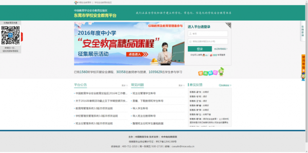 哪个网站的系统是安全的(那个网站的系统好)-图1 哪个网站的系统是安全的(那个网站的系统好)-图1