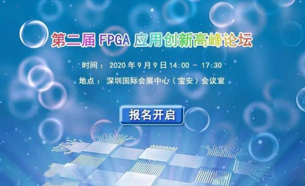 fpga技术论坛哪个好（fpga论坛fpga设计论坛）