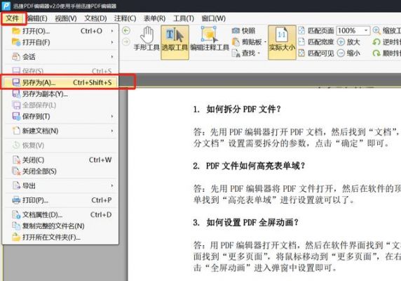 pdf怎么调整指针(pdf中的内容如何调整位置)-图1 pdf怎么调整指针(pdf中的内容如何调整位置)-图1