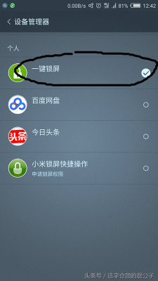 有什么手机不锁屏软件哪个好用吗(手机不锁屏的软件)-图2 有什么手机不锁屏软件哪个好用吗(手机不锁屏的软件)-图2