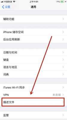 设备管理苹果手机（设备管理苹果手机怎么删除）