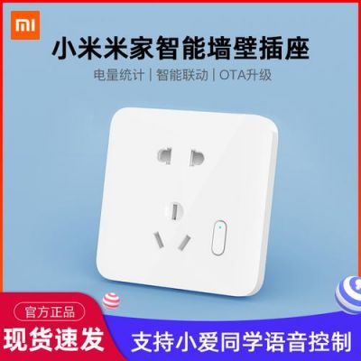 小米插座设备离线(小米插座设备离线怎么解决)-图3 小米插座设备离线(小米插座设备离线怎么解决)-图3