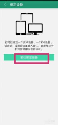 app账号绑定设备(app账号绑定设备在哪里)-图2 app账号绑定设备(app账号绑定设备在哪里)-图2