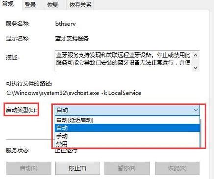 win10设备管理(win10设备管理蓝牙不见了)-图3 win10设备管理(win10设备管理蓝牙不见了)-图3