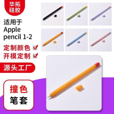 apple+pencil+更换设备（applepencil换笔）-图3