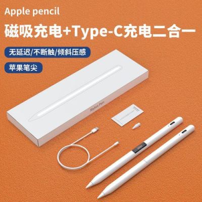 apple+pencil+更换设备（applepencil换笔）-图2