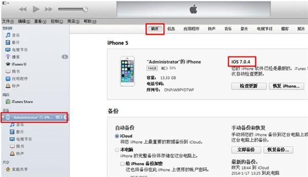 iphone4s的固件是哪个(iphone4用哪个固件版本最好)-图2 iphone4s的固件是哪个(iphone4用哪个固件版本最好)-图2