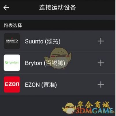 悦跑圈连接设备（悦跑圈怎么连接手环）