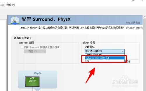 physx在哪个文件夹（physx选项）