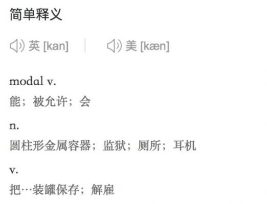 lcandance怎么读音发音英语(icandance怎么读)-图2 lcandance怎么读音发音英语(icandance怎么读)-图2