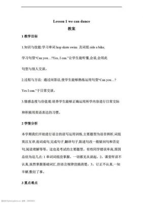 lcandance怎么读音发音英语(icandance怎么读)-图1 lcandance怎么读音发音英语(icandance怎么读)-图1