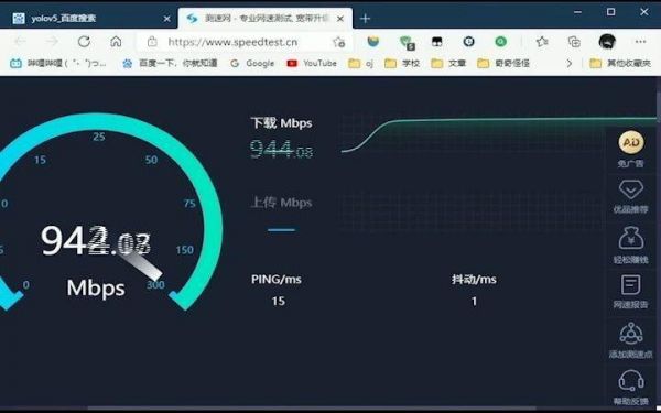 网络测速哪个好(网络测速哪个准)-图2 网络测速哪个好(网络测速哪个准)-图2