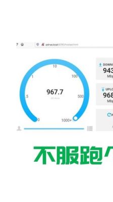 网络测速哪个好(网络测速哪个准)-图1 网络测速哪个好(网络测速哪个准)-图1