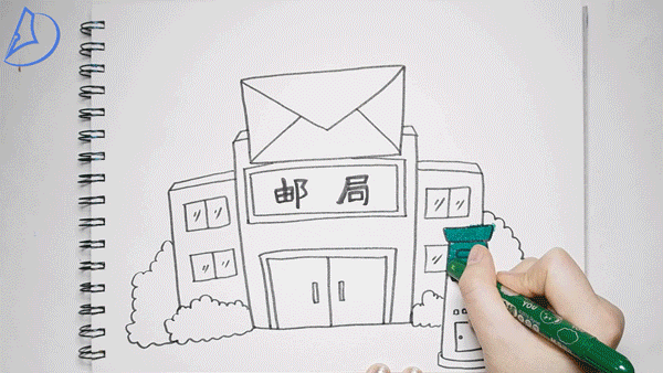 邮孔怎么画(怎么画邮局)-图1 邮孔怎么画(怎么画邮局)-图1