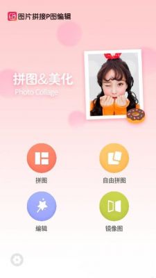 高清拼图软件哪个好用（高清拼接图）