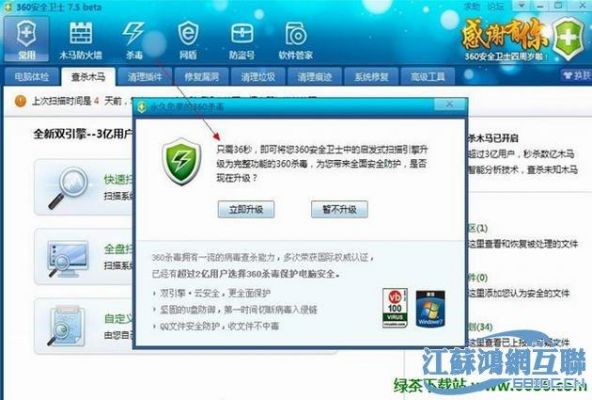 金山卫士360卫士哪个好2014（金山卫士是杀毒软件吗）