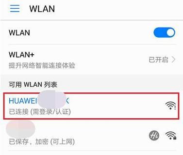 华为移动wifi设备重置(华为wifi重新设置)-图3 华为移动wifi设备重置(华为wifi重新设置)-图3