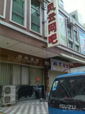 清远哪个网吧多靓女（清远最好的网吧）