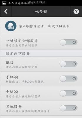 关于努比亚xQQ没有设备锁的信息