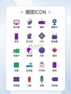 icon图标设备管理(图标管理器)-图2 icon图标设备管理(图标管理器)-图2