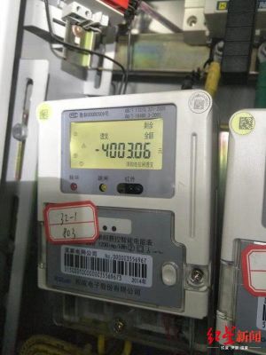 电表剩10元怎么使用(电表剩10元钱用完了怎么办)-图2 电表剩10元怎么使用(电表剩10元钱用完了怎么办)-图2