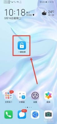 一键锁屏哪个好用（一键锁屏的软件叫什么）
