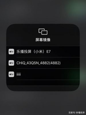 苹果检索不到电视设备（苹果检索不到电视设备怎么办）-图3