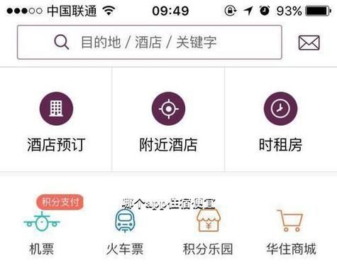 哪个app住酒店便宜吗（哪个app的酒店价格便宜）