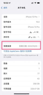 iphone快检设备(iphone快捷指令硬件检测)-图1 iphone快检设备(iphone快捷指令硬件检测)-图1