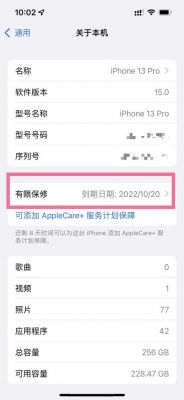 iphone快检设备（iphone快捷指令硬件检测）