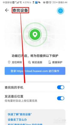 手机破设备（设备查手机怎么破解）
