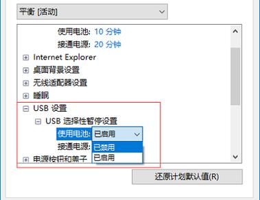 windowsxp关闭usb设备（关闭电脑usb）