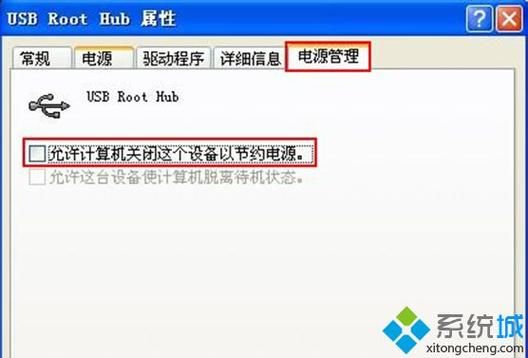 windowsxp关闭usb设备(关闭电脑usb)-图3 windowsxp关闭usb设备(关闭电脑usb)-图3