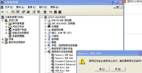 windowsxp关闭usb设备(关闭电脑usb)-图2 windowsxp关闭usb设备(关闭电脑usb)-图2