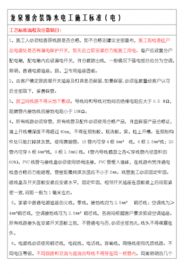 电路施工材料标准（电路材料的施工步骤是什么）