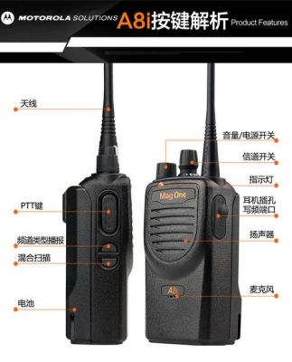对讲机通讯端口标准（对讲机接口类型）