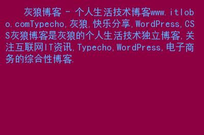 it博客博客哪个最好（博客技术）