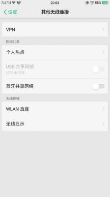 OPPO未连接mtp设备（oppo usb未连接）
