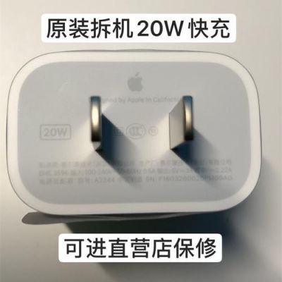 苹果快充设备价格（苹果快充充电器多少钱一套）