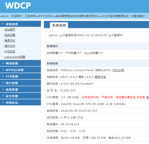 宝塔与wdcp哪个好(宝塔和wdcp)-图1 宝塔与wdcp哪个好(宝塔和wdcp)-图1