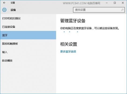 蓝牙控制智能设备(蓝牙控制智能设备怎么设置)-图1 蓝牙控制智能设备(蓝牙控制智能设备怎么设置)-图1