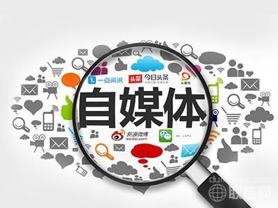 自媒体选择哪个类型好(自媒体选择哪个类型好做)-图1 自媒体选择哪个类型好(自媒体选择哪个类型好做)-图1