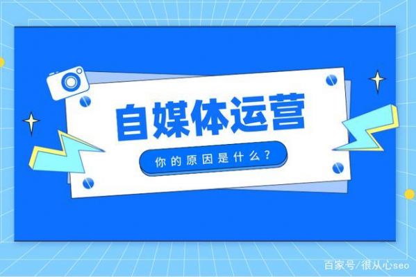 自媒体选择哪个类型好(自媒体选择哪个类型好做)-图3 自媒体选择哪个类型好(自媒体选择哪个类型好做)-图3