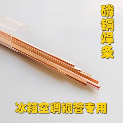 冰箱的铜管怎么焊（冰箱铜管焊接技术）