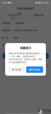 无法注册我的设备(无法注册是什么意思)-图3 无法注册我的设备(无法注册是什么意思)-图3