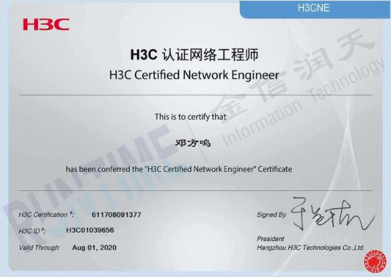 h3cte和h3cie靠哪个(h3cte h3cie)-图2 h3cte和h3cie靠哪个(h3cte h3cie)-图2