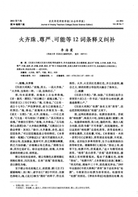 包含本补切换装置标准号的词条-图3 包含本补切换装置标准号的词条-图3