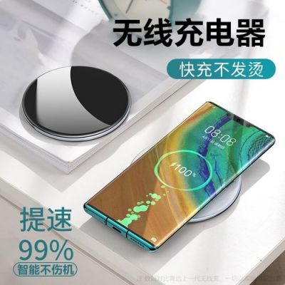 无线充电多个设备qi(支持无线反向充电的设备)-图2 无线充电多个设备qi(支持无线反向充电的设备)-图2