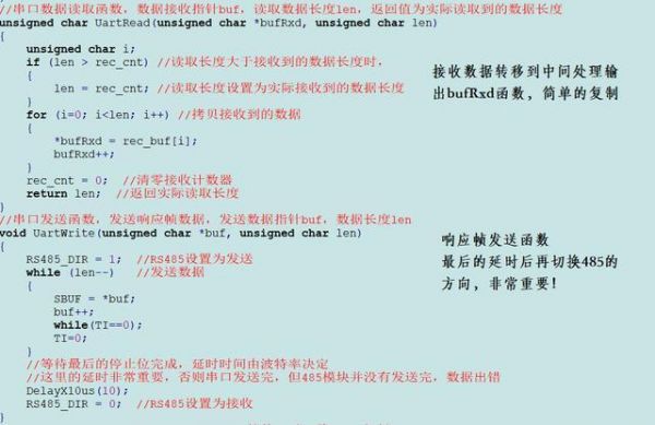 怎么串口发送数组(串口发送数组数据)-图3 怎么串口发送数组(串口发送数组数据)-图3