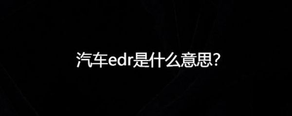 汽车电子ipc标准(汽车上ipc是什么意思啊)-图3 汽车电子ipc标准(汽车上ipc是什么意思啊)-图3
